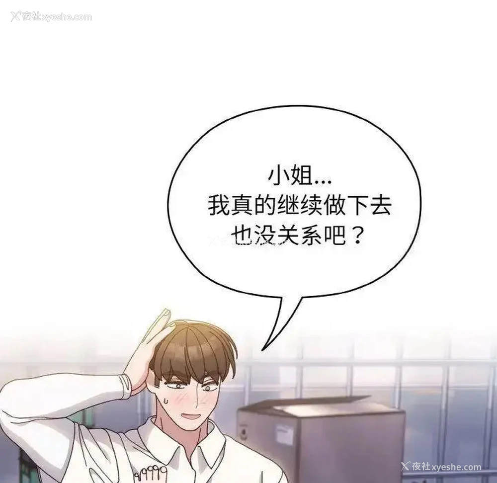11P - 请把女儿交给我