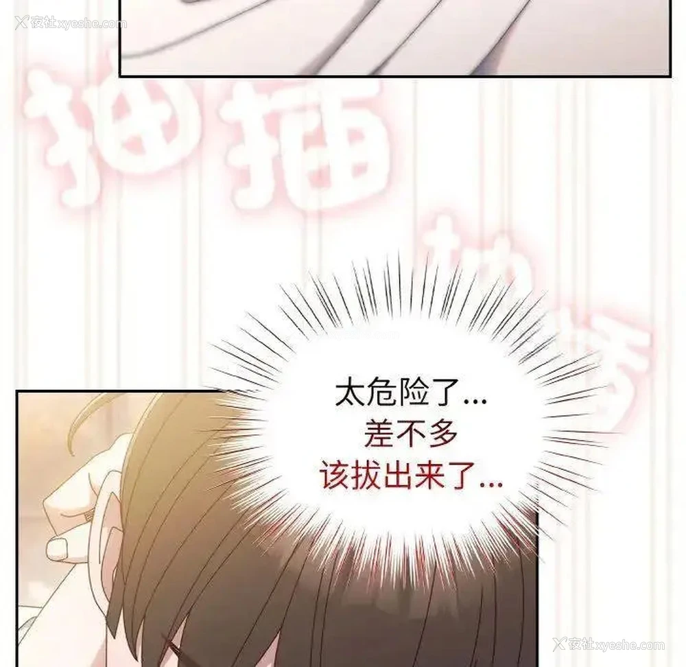 117P - 请把女儿交给我