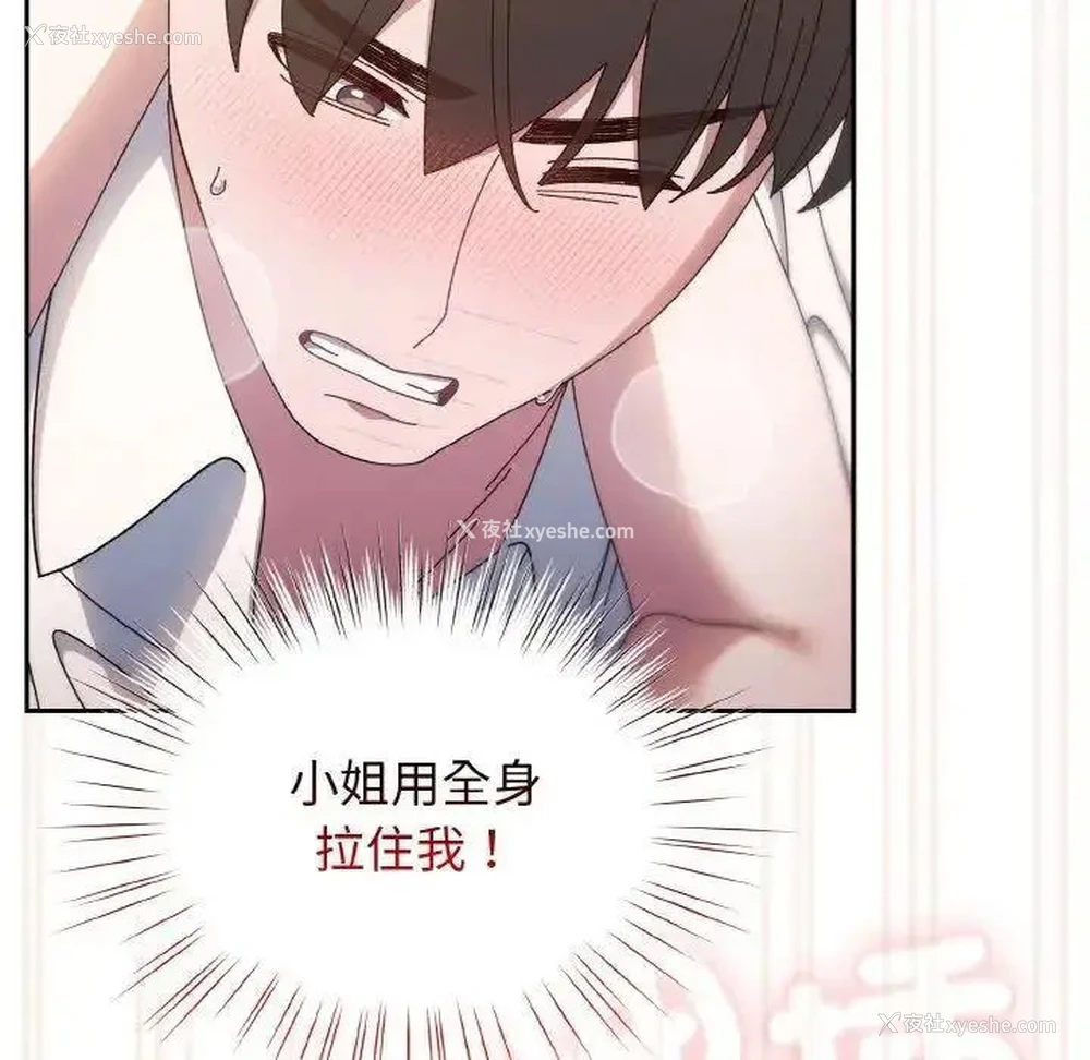 118P - 请把女儿交给我