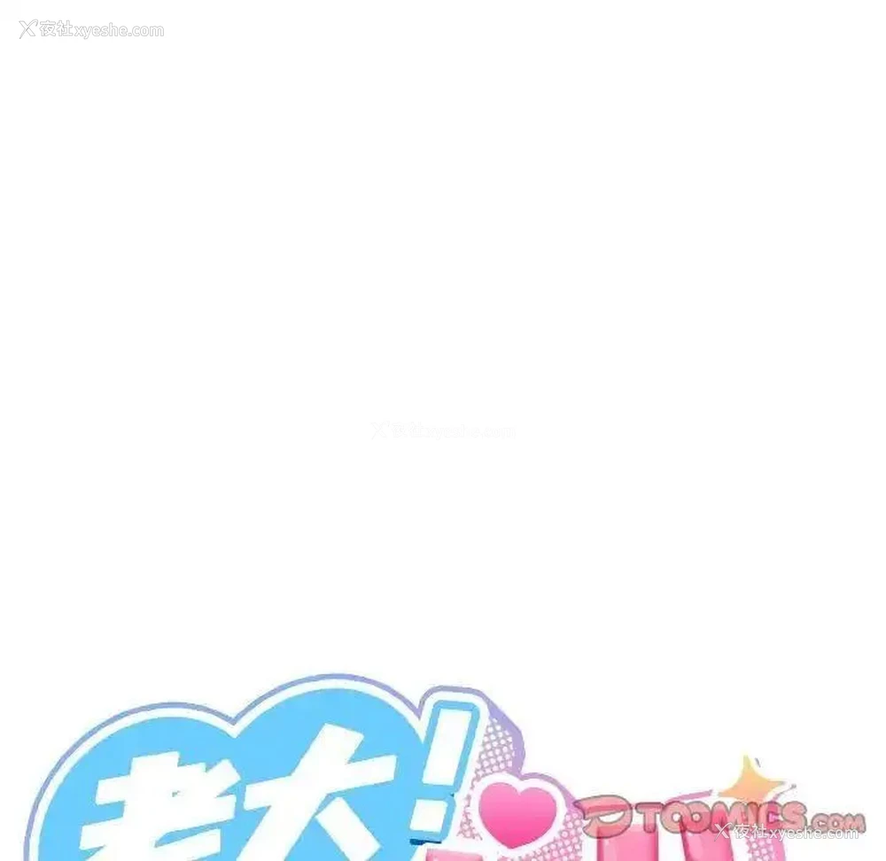 21P - 请把女儿交给我