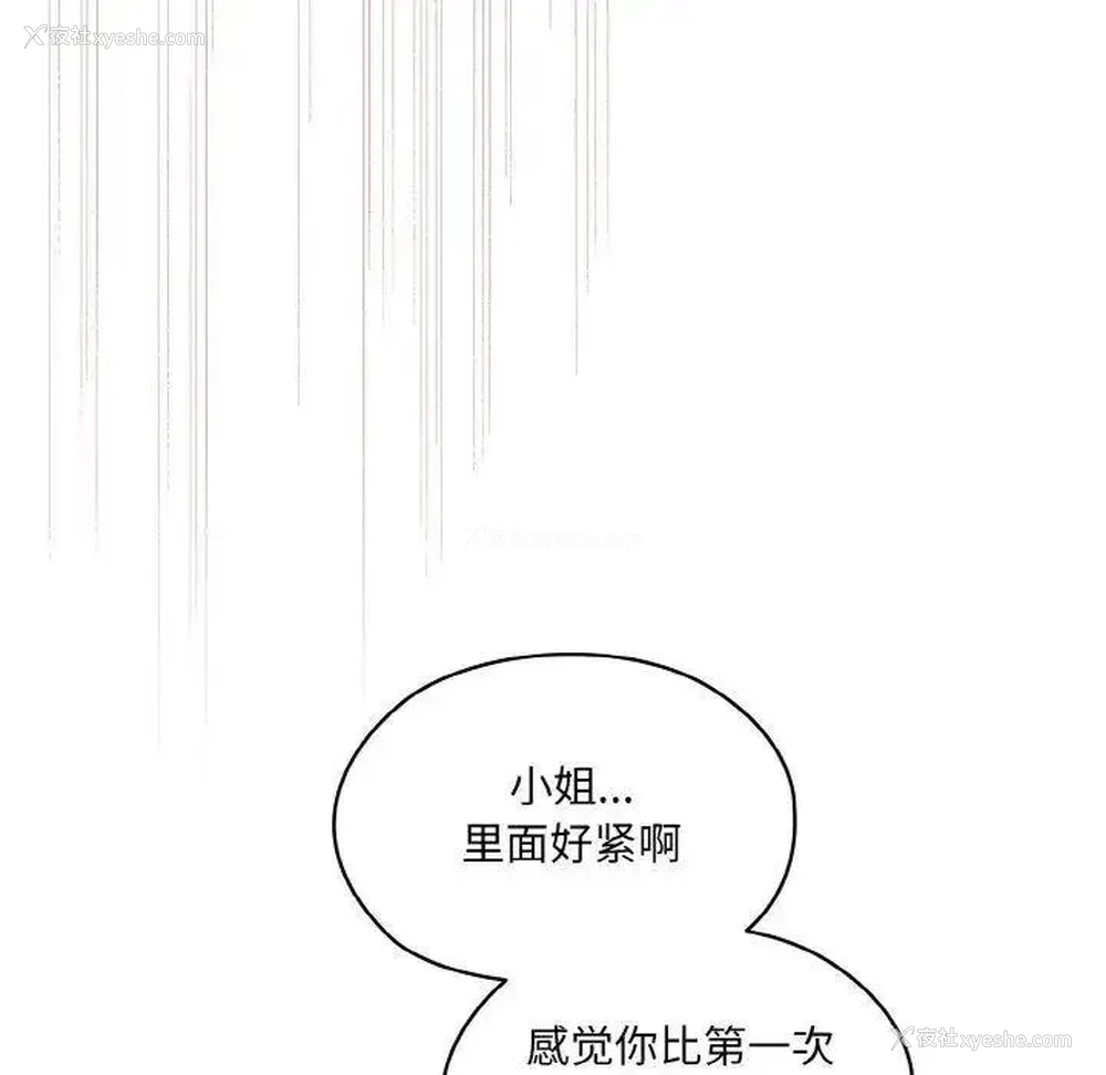 29P - 请把女儿交给我