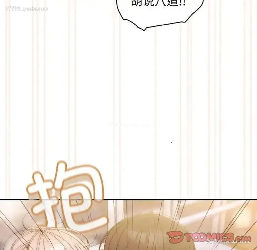 62P - 请把女儿交给我
