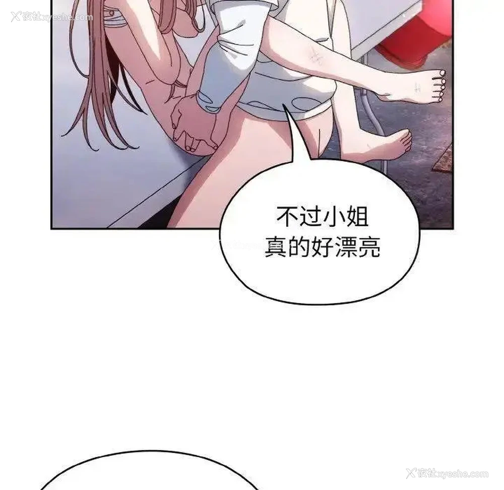 66P - 请把女儿交给我