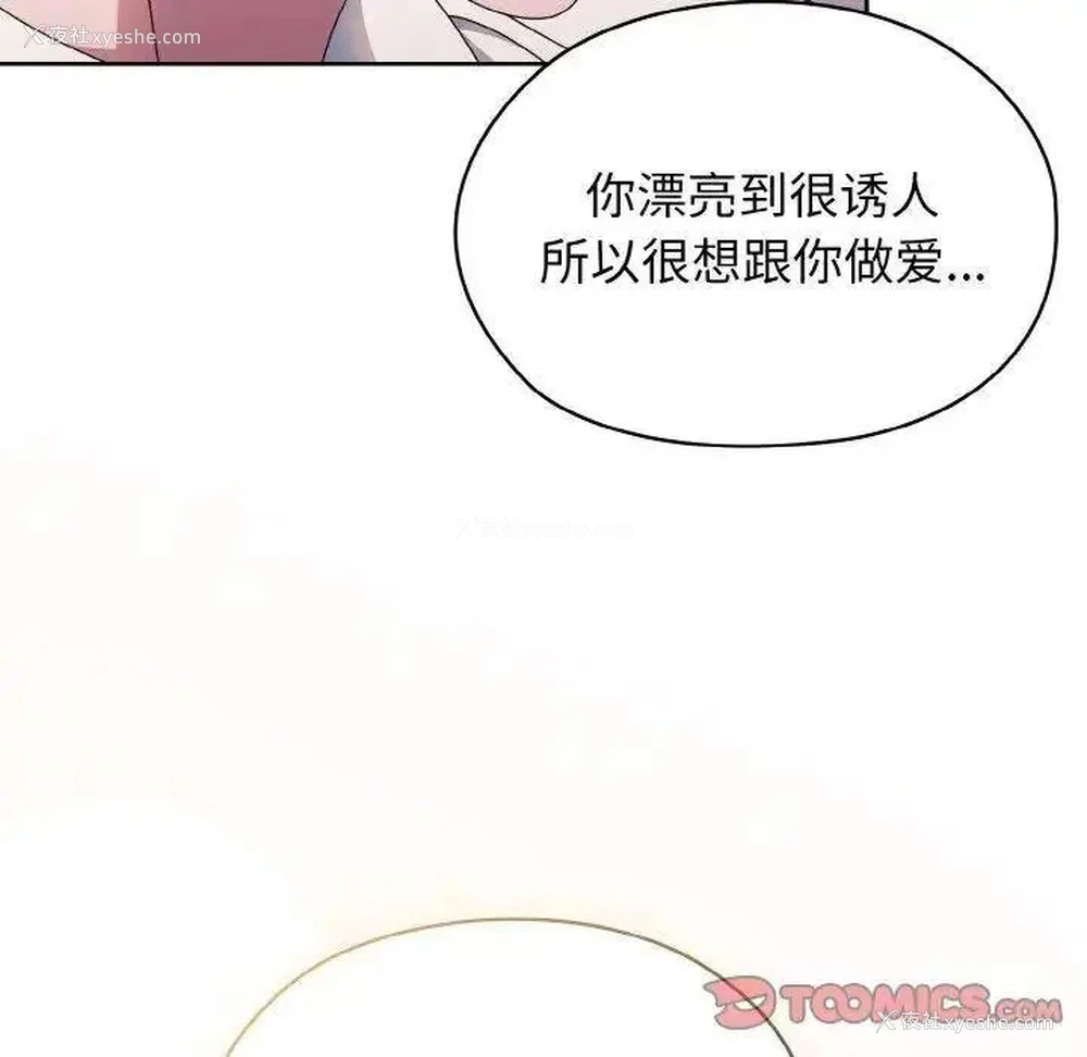 68P - 请把女儿交给我