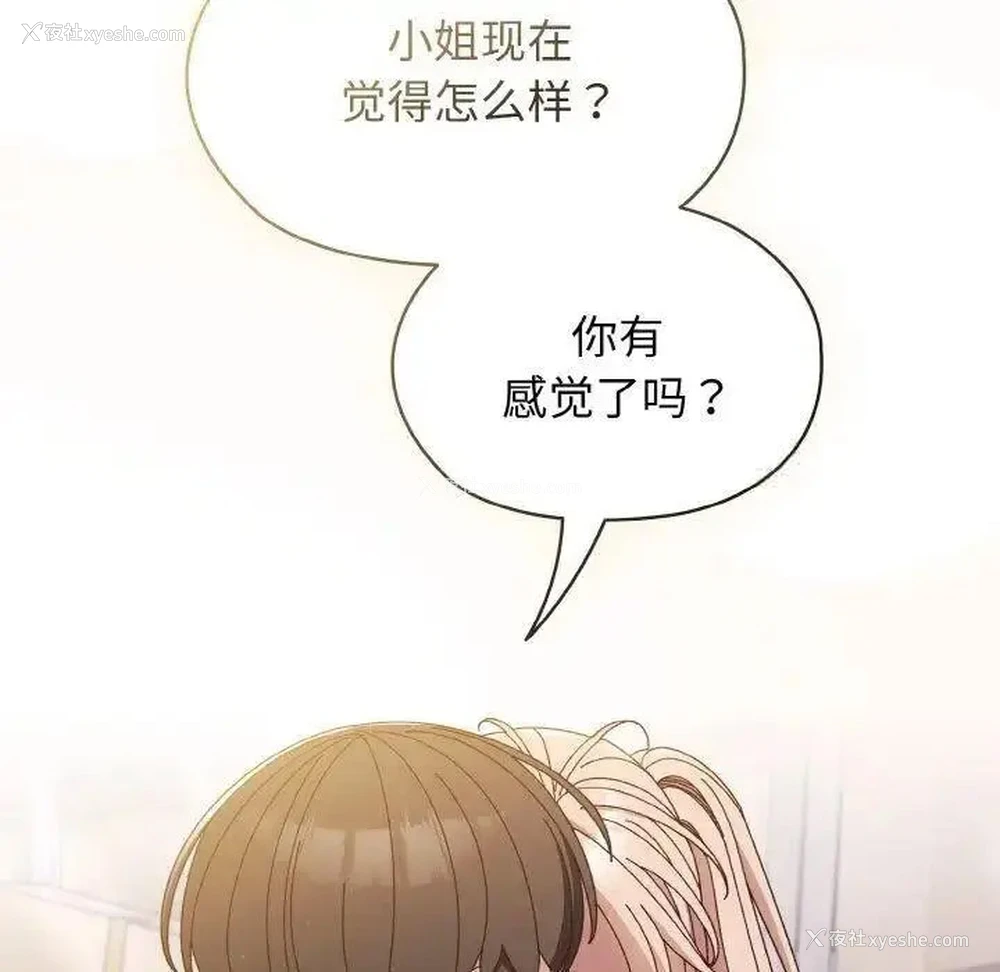 69P - 请把女儿交给我