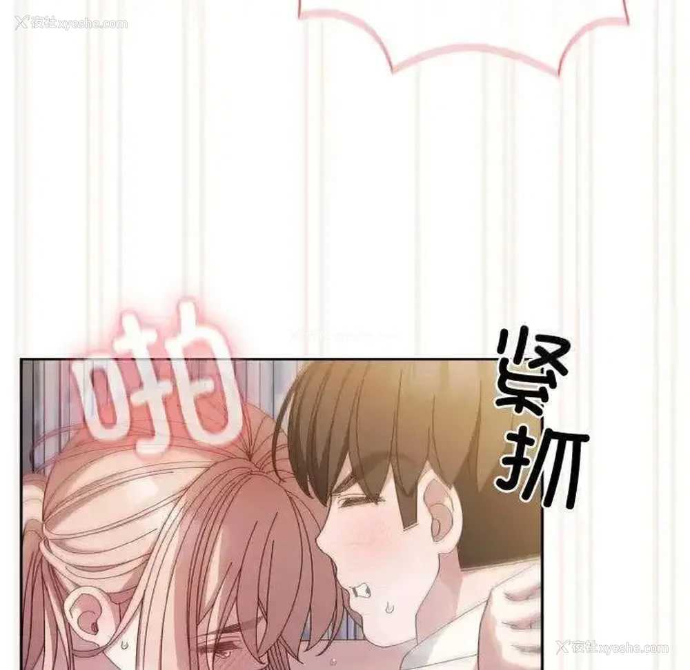 84P - 请把女儿交给我
