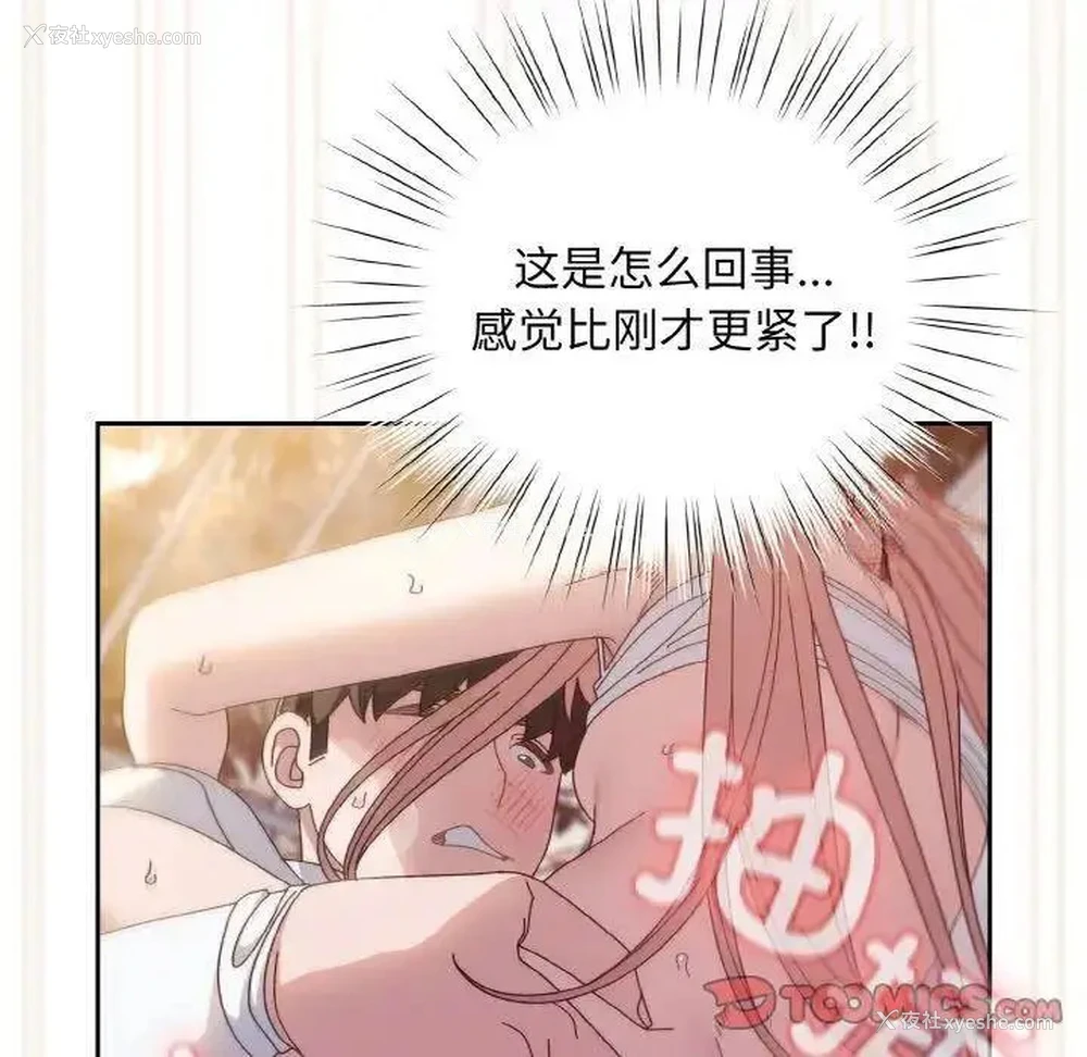 86P - 请把女儿交给我