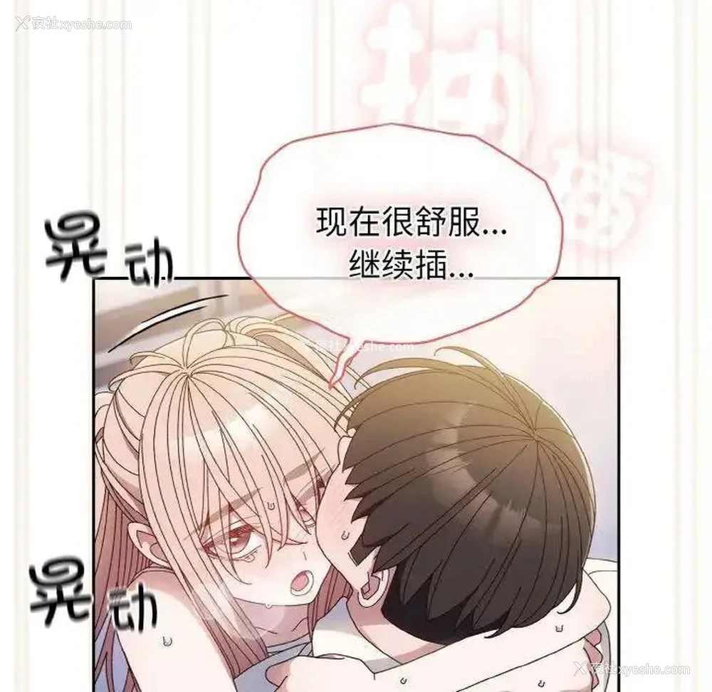 94P - 请把女儿交给我