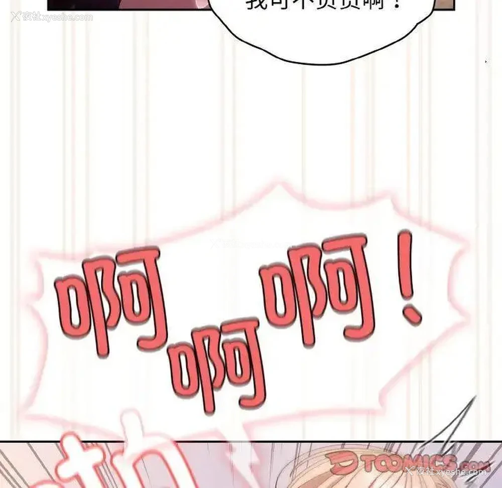 98P - 请把女儿交给我