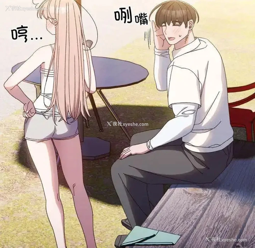 101P - 请把女儿交给我