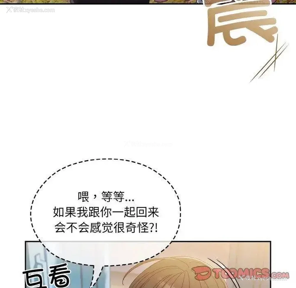 110P - 请把女儿交给我