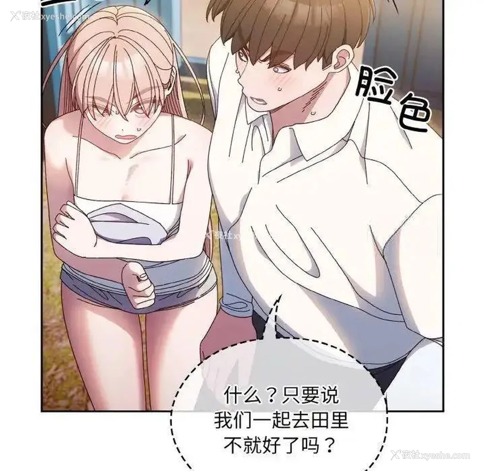 111P - 请把女儿交给我