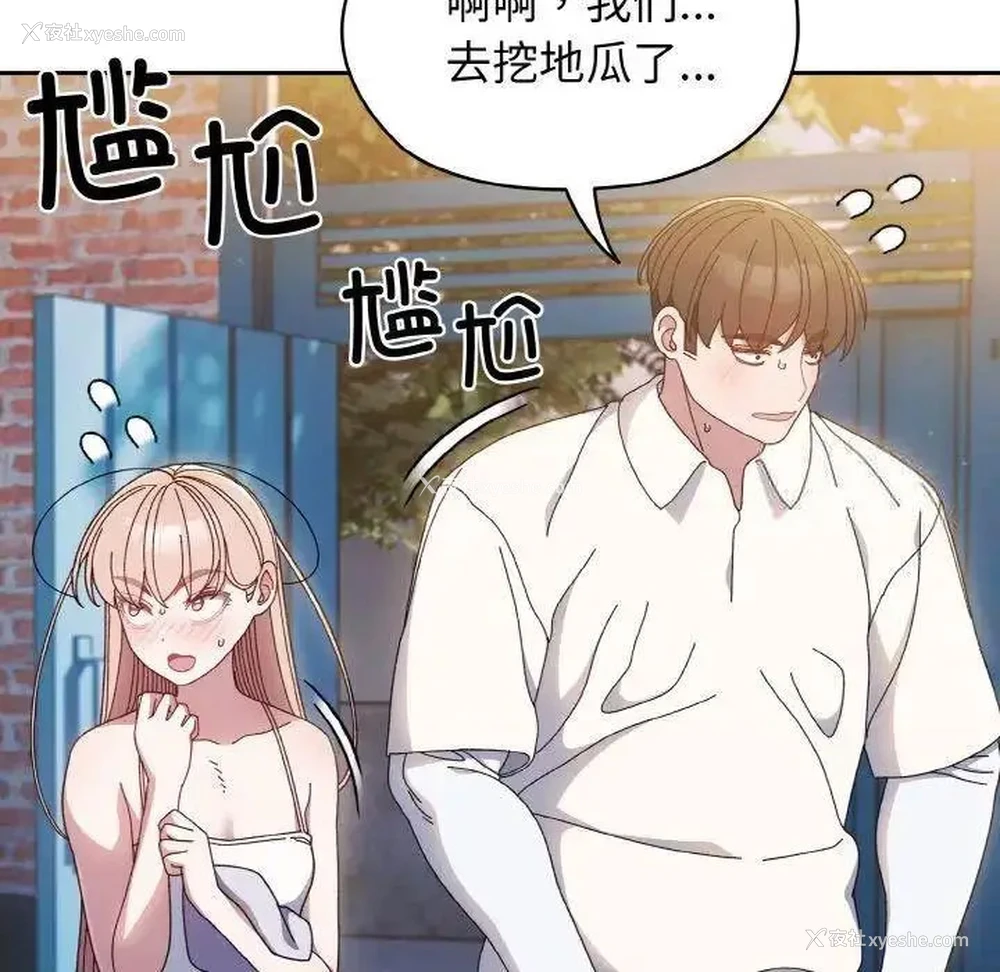 114P - 请把女儿交给我
