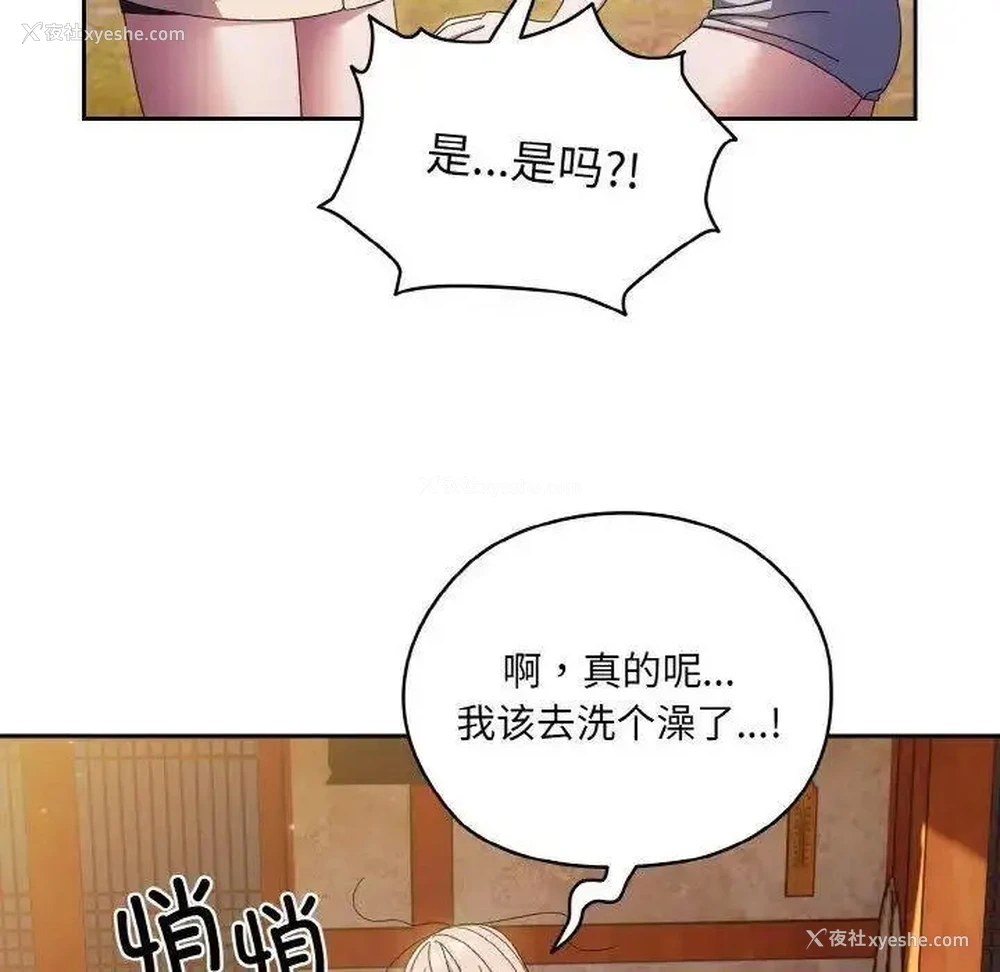 119P - 请把女儿交给我