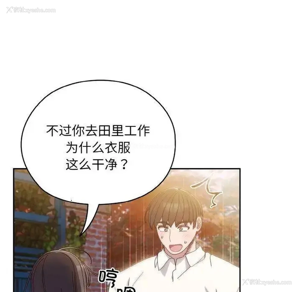 123P - 请把女儿交给我