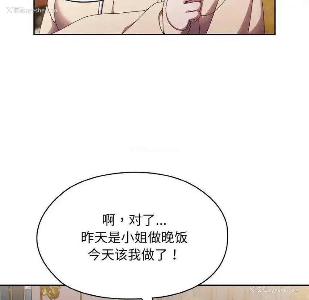 126P - 请把女儿交给我