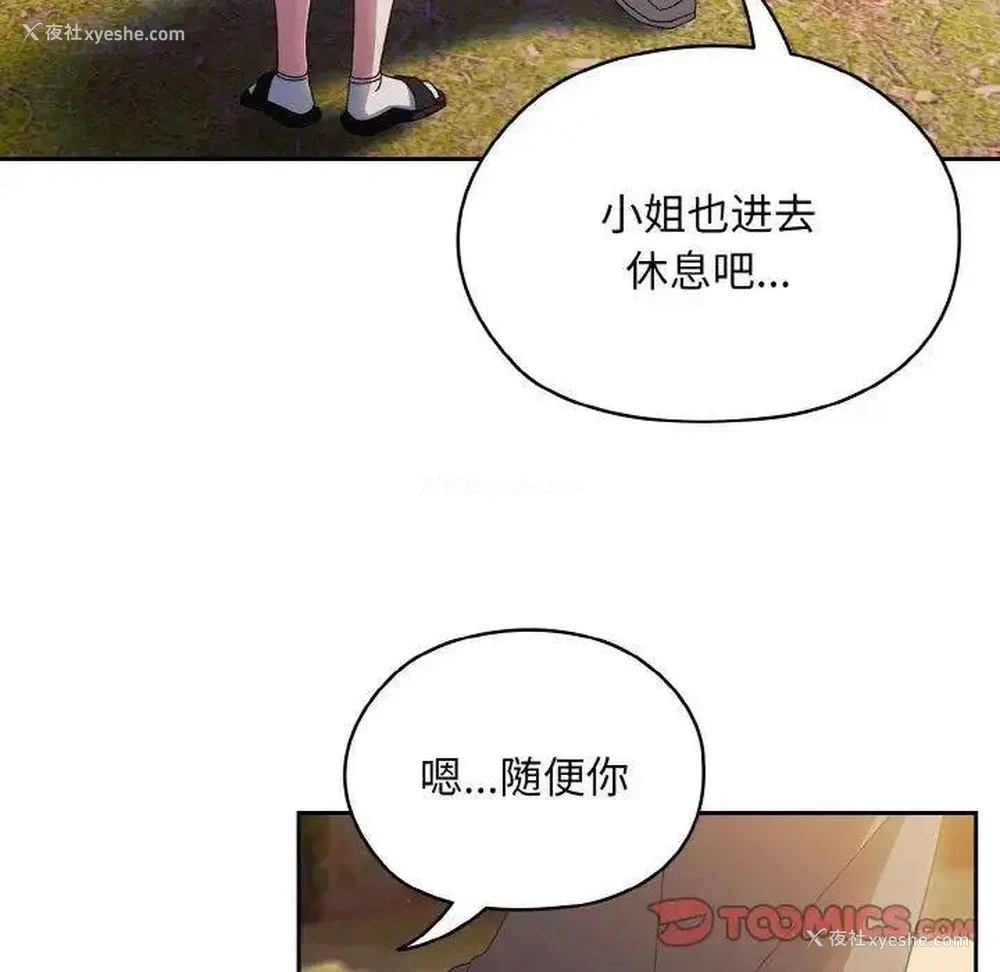128P - 请把女儿交给我