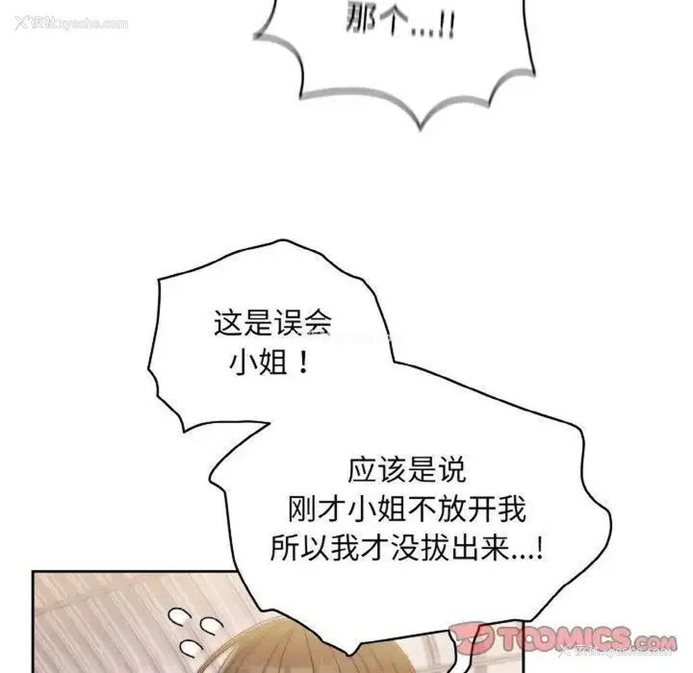 15P - 请把女儿交给我