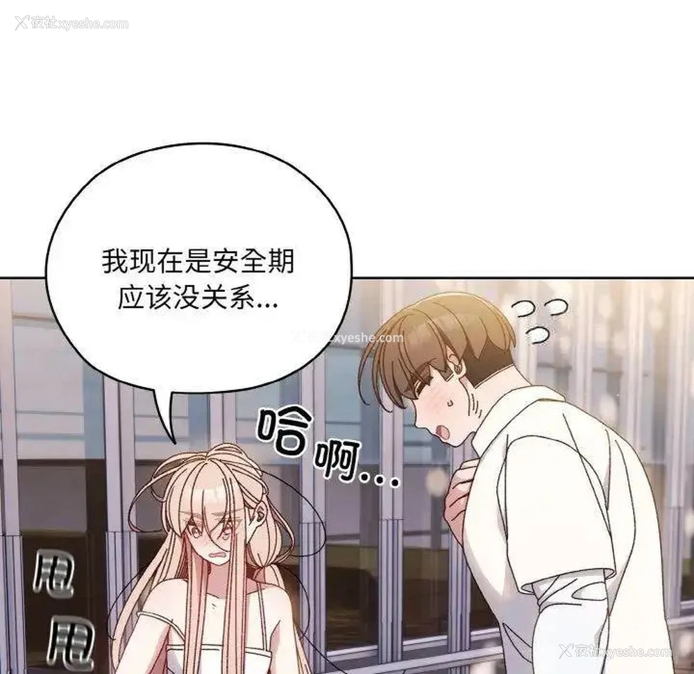17P - 请把女儿交给我