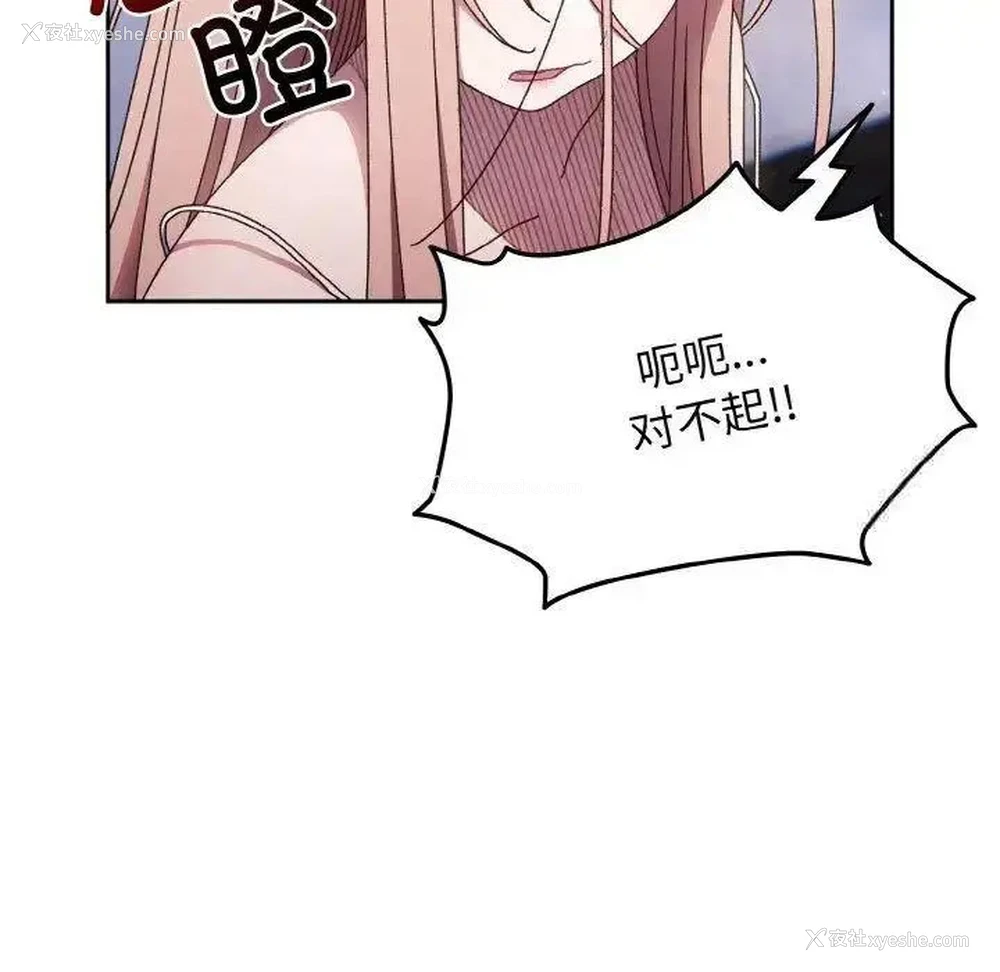 24P - 请把女儿交给我