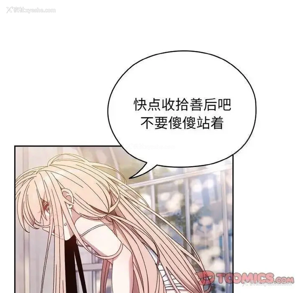 27P - 请把女儿交给我