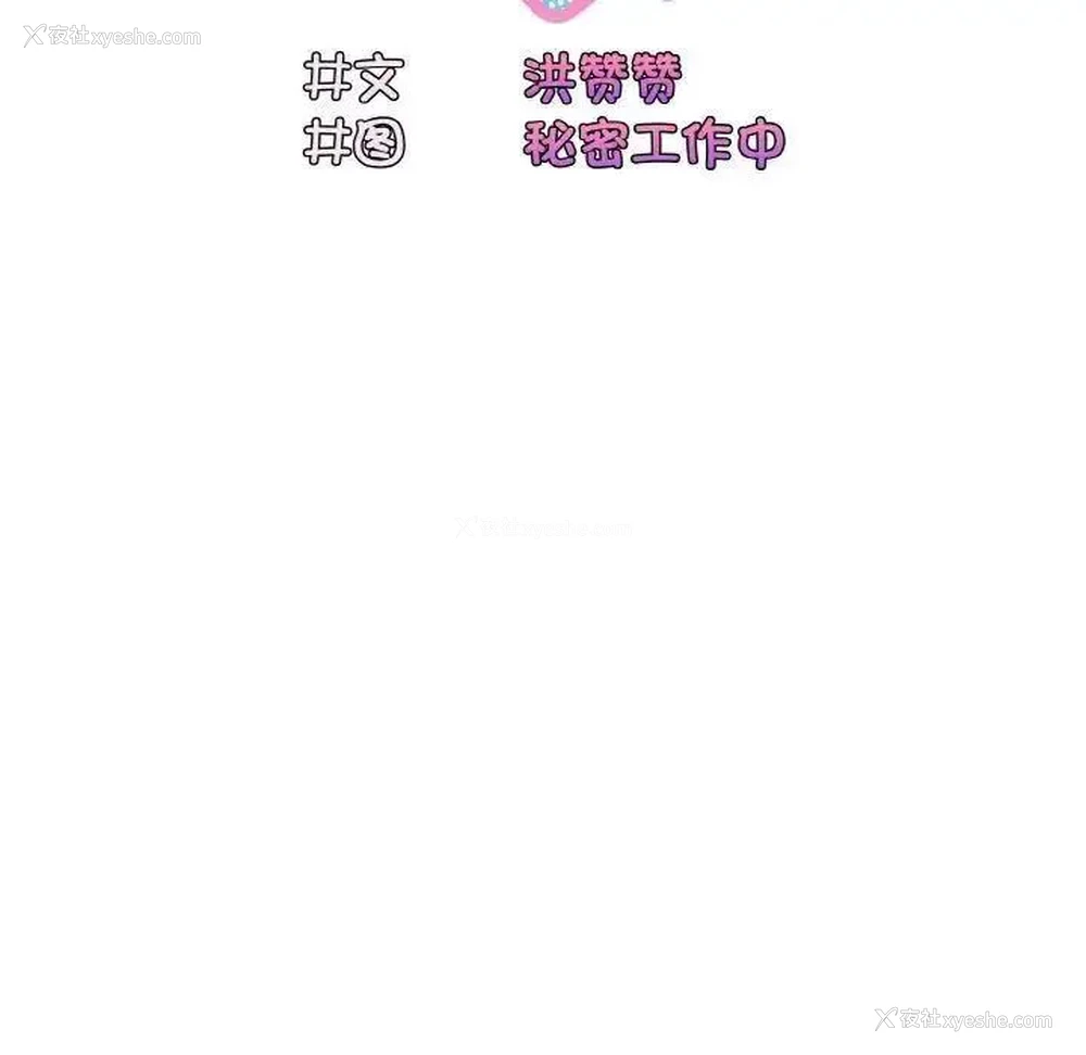 30P - 请把女儿交给我
