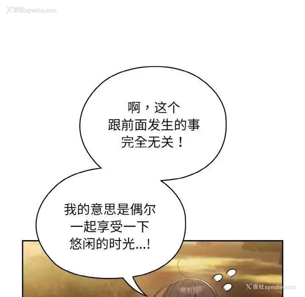 54P - 请把女儿交给我