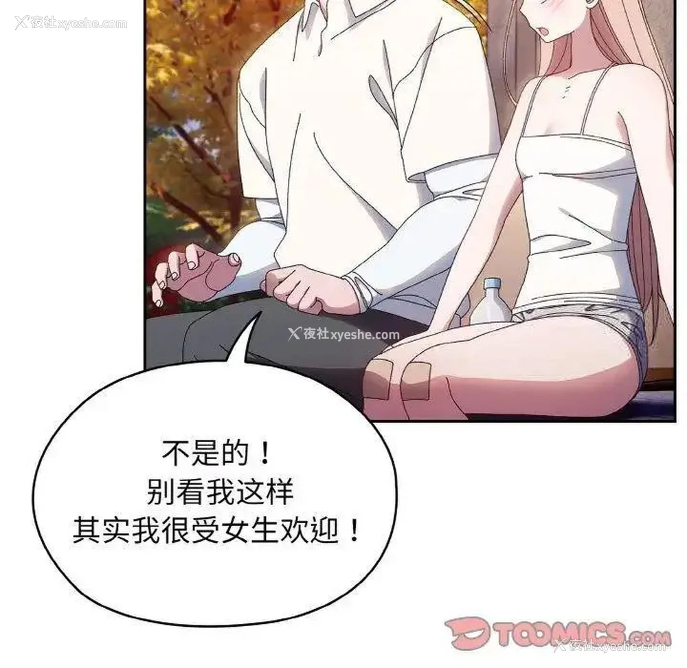 67P - 请把女儿交给我