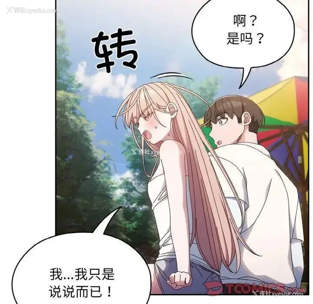 74P - 请把女儿交给我