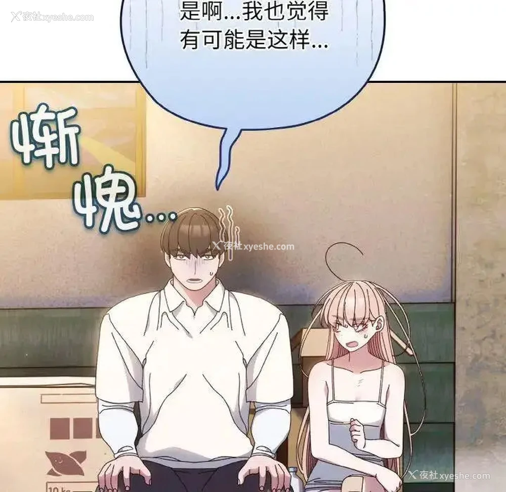 78P - 请把女儿交给我