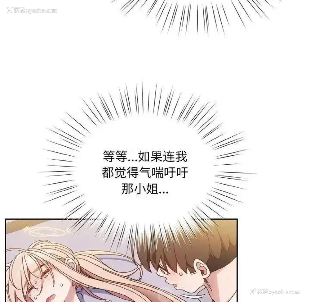 7P - 请把女儿交给我