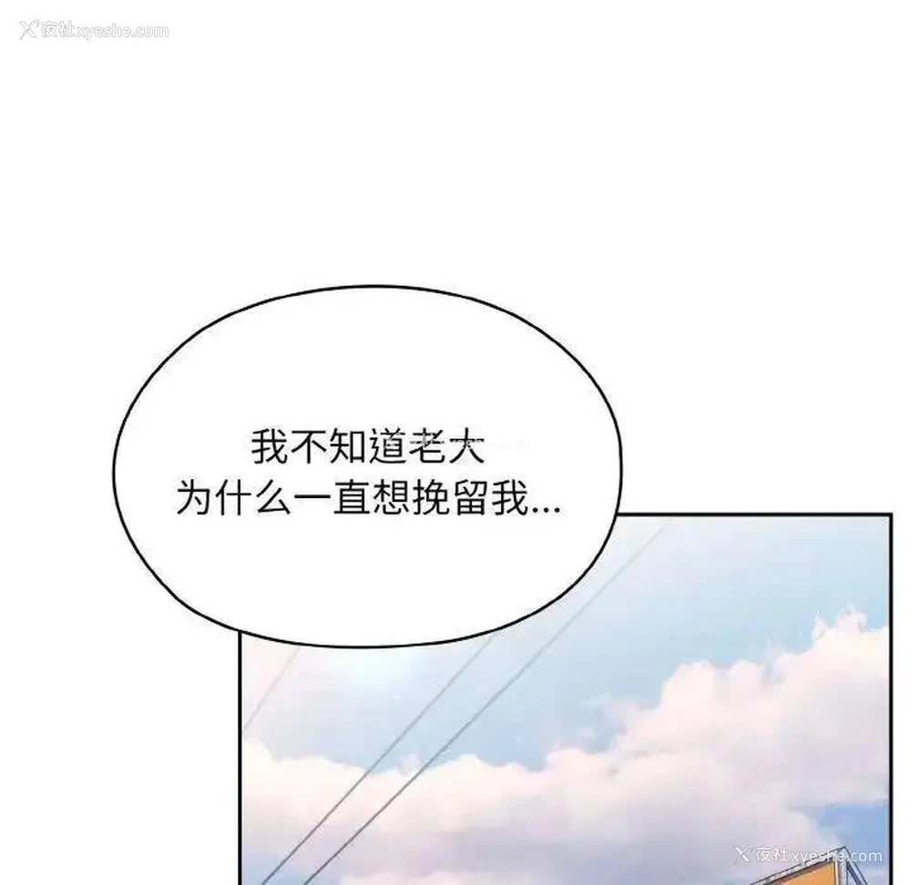 83P - 请把女儿交给我