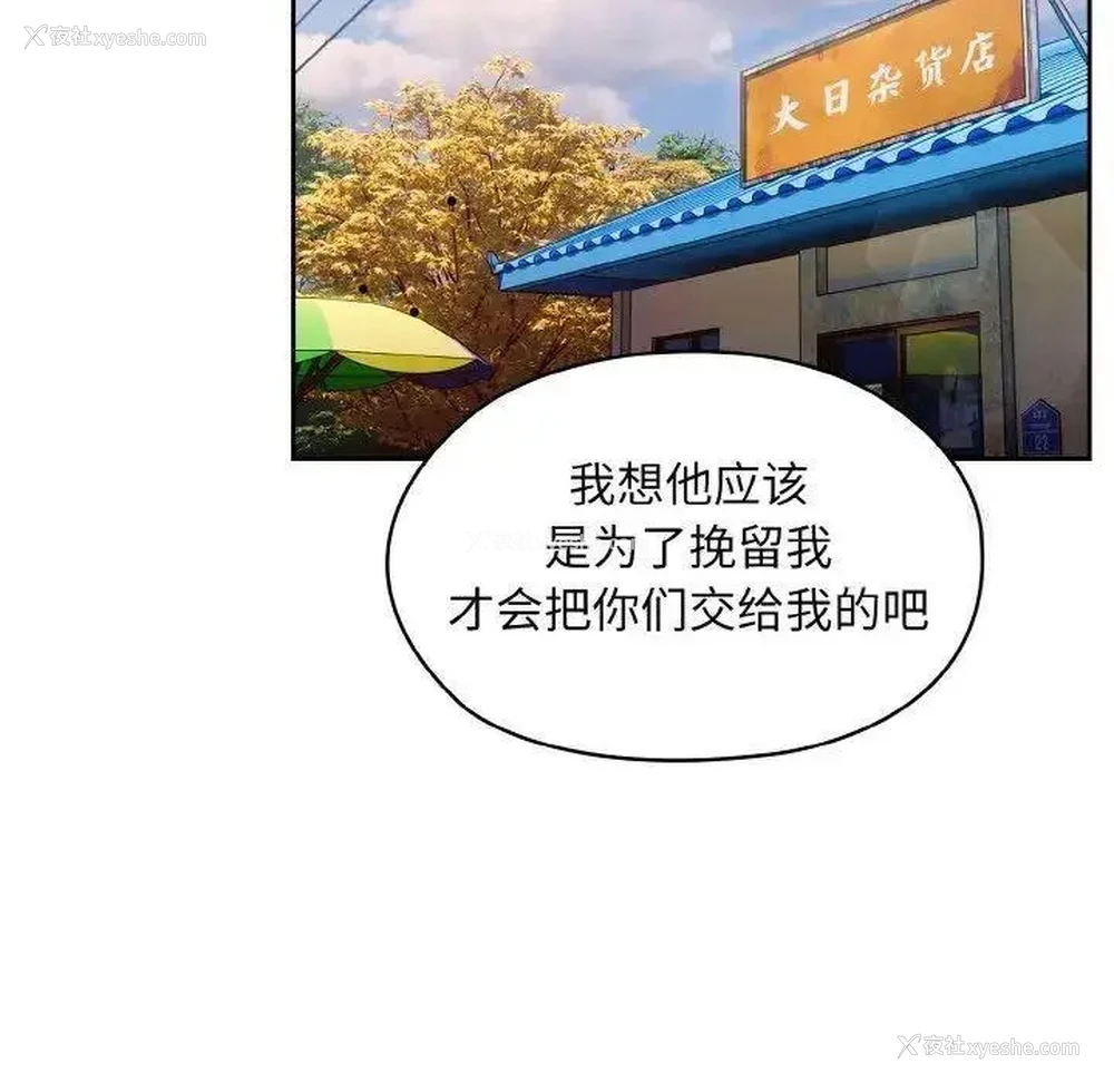 84P - 请把女儿交给我