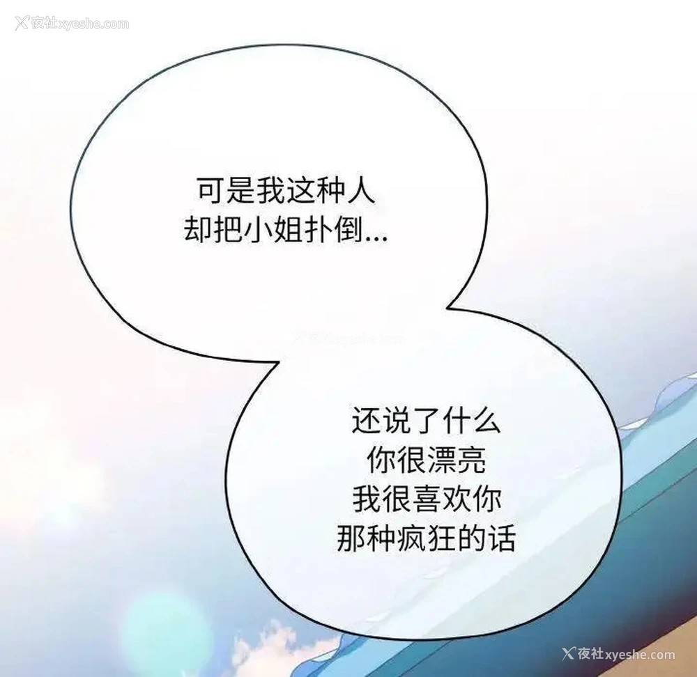 85P - 请把女儿交给我