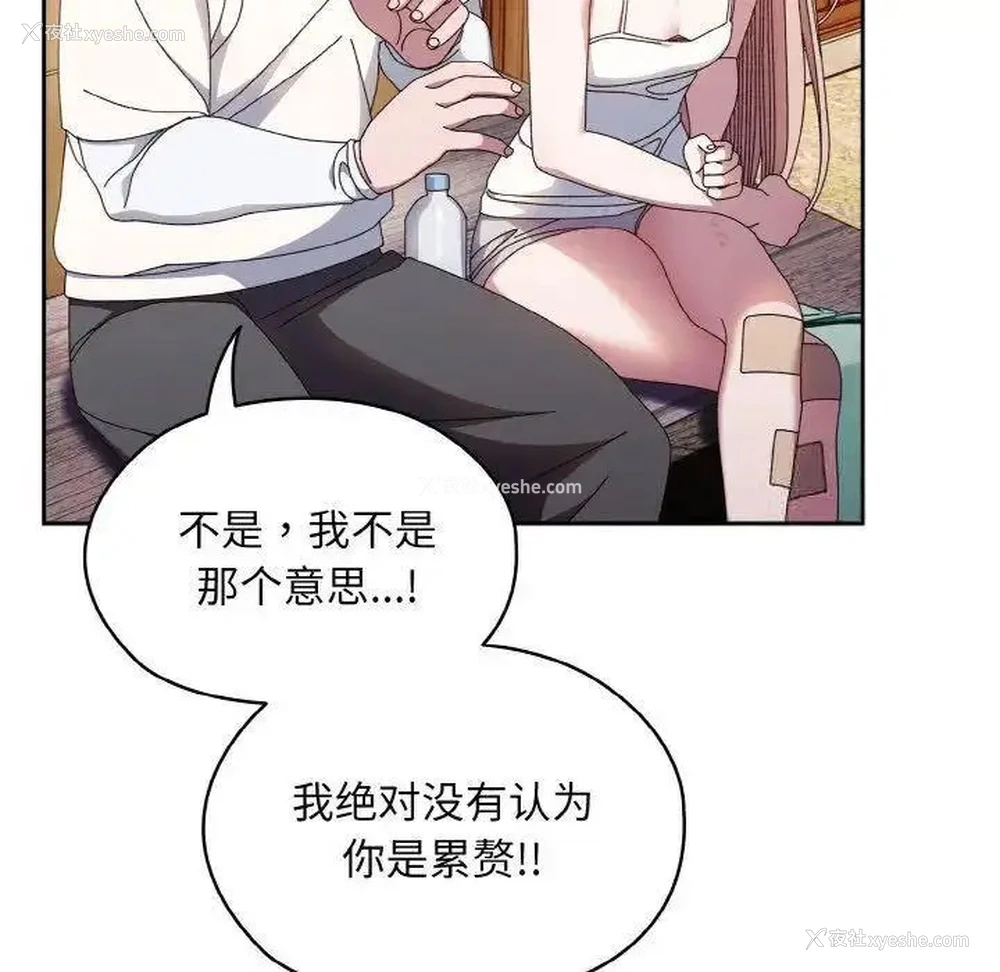 88P - 请把女儿交给我