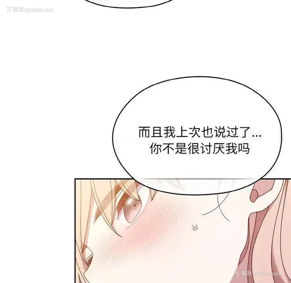 89P - 请把女儿交给我