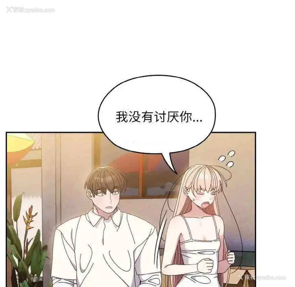 91P - 请把女儿交给我