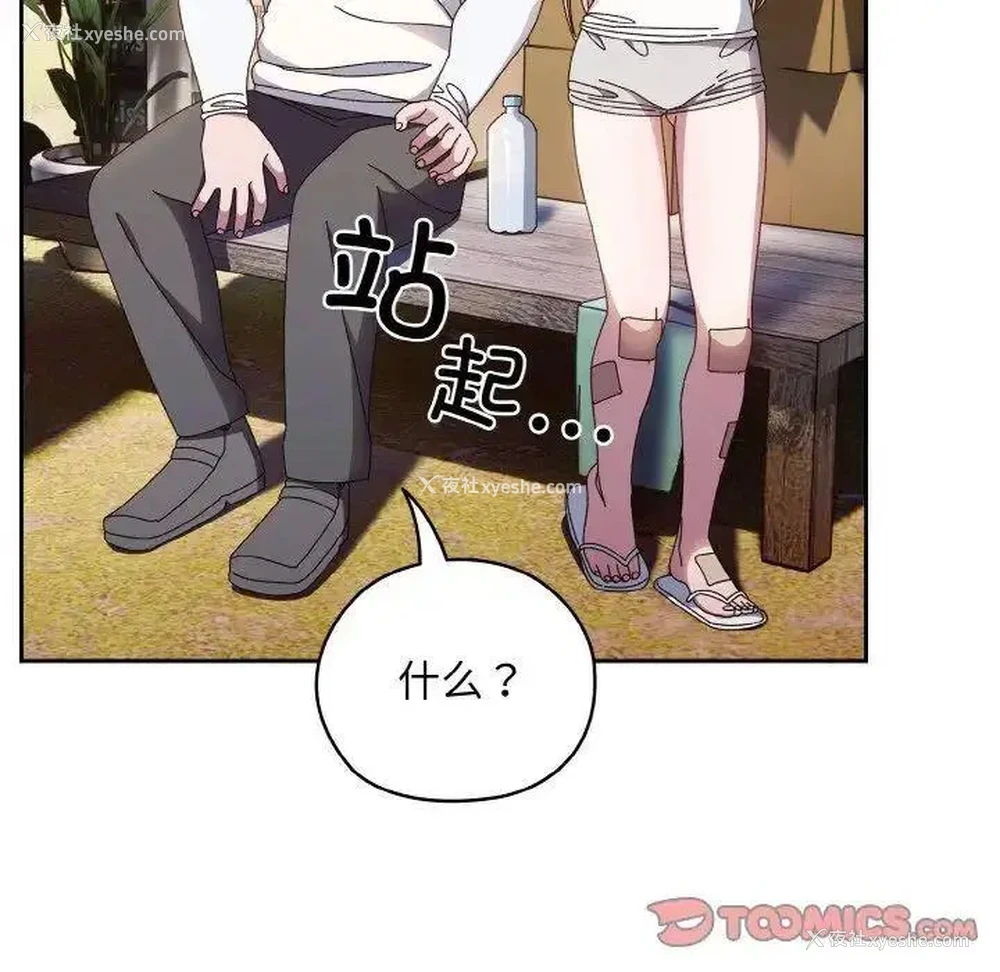 92P - 请把女儿交给我