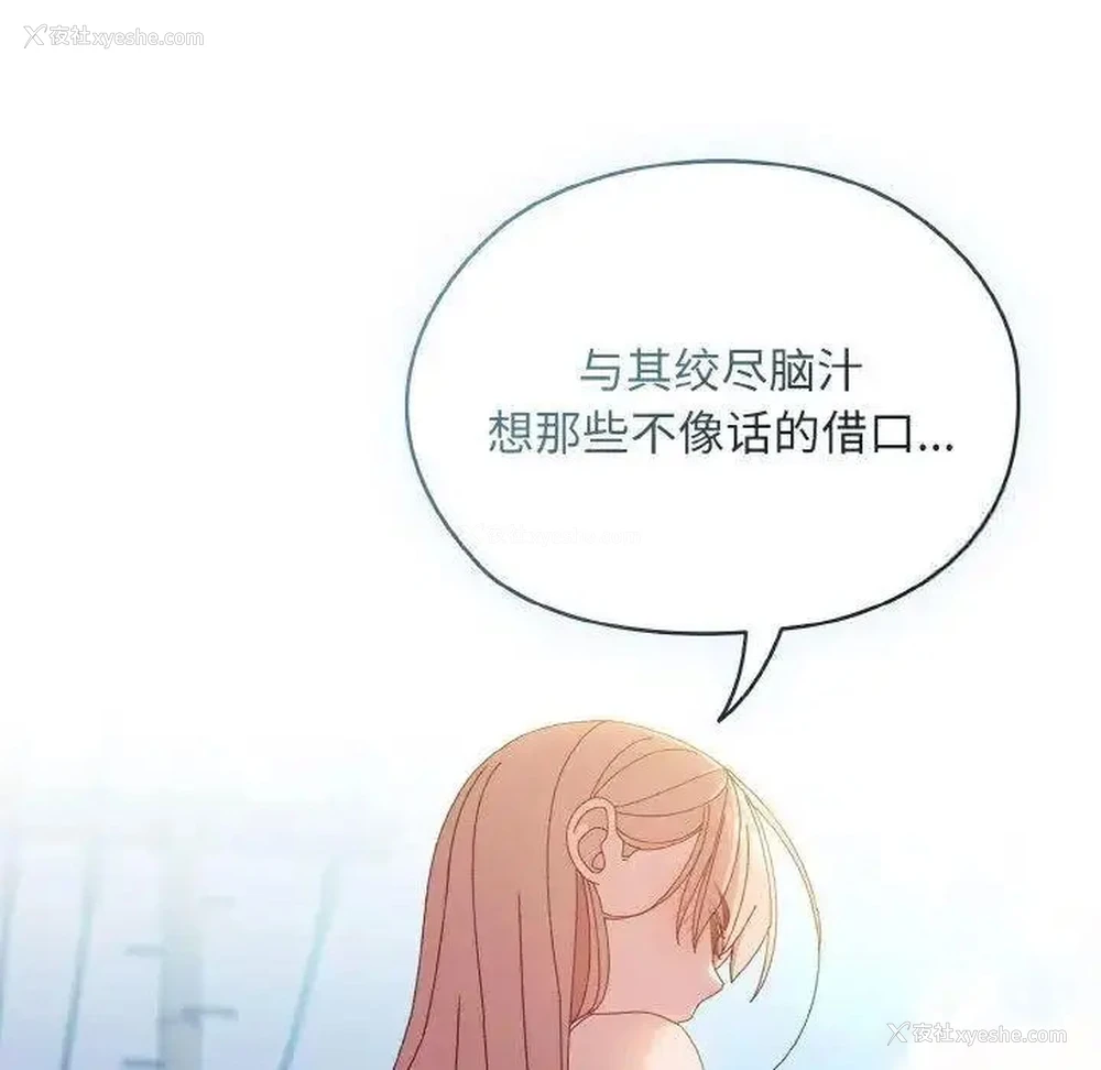 93P - 请把女儿交给我