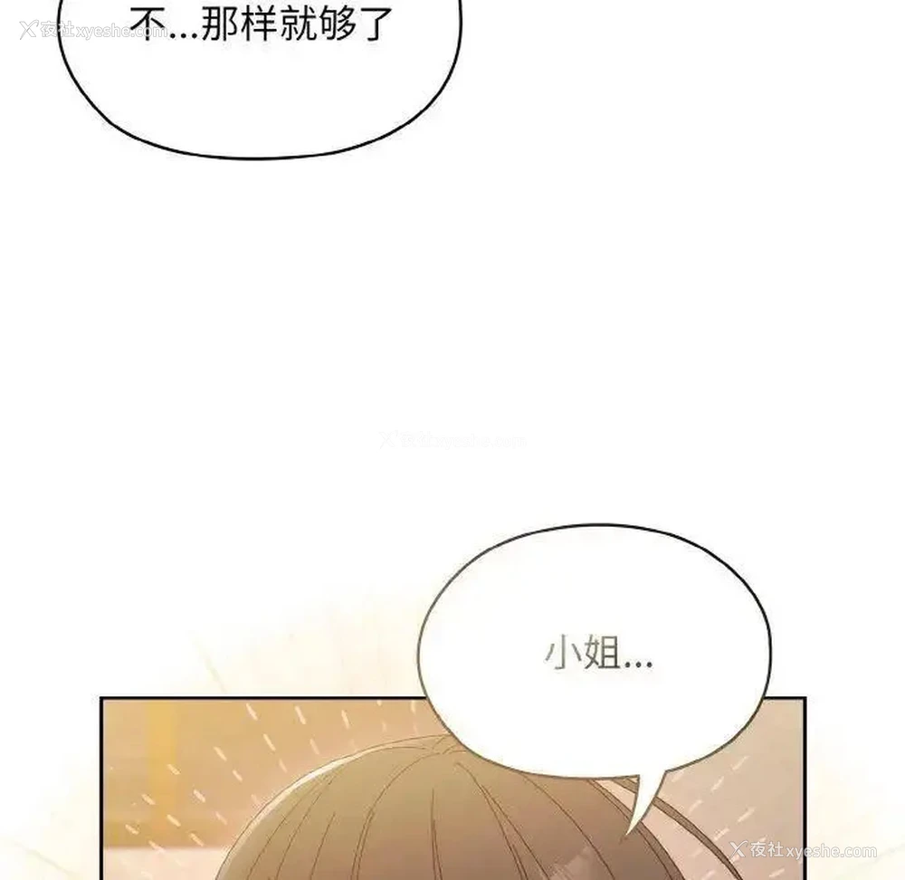 95P - 请把女儿交给我