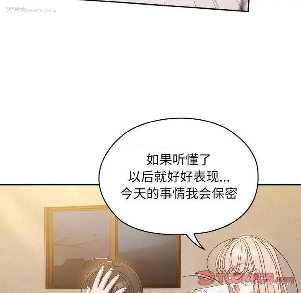 98P - 请把女儿交给我