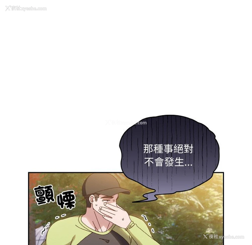 100P - 请把女儿交给我