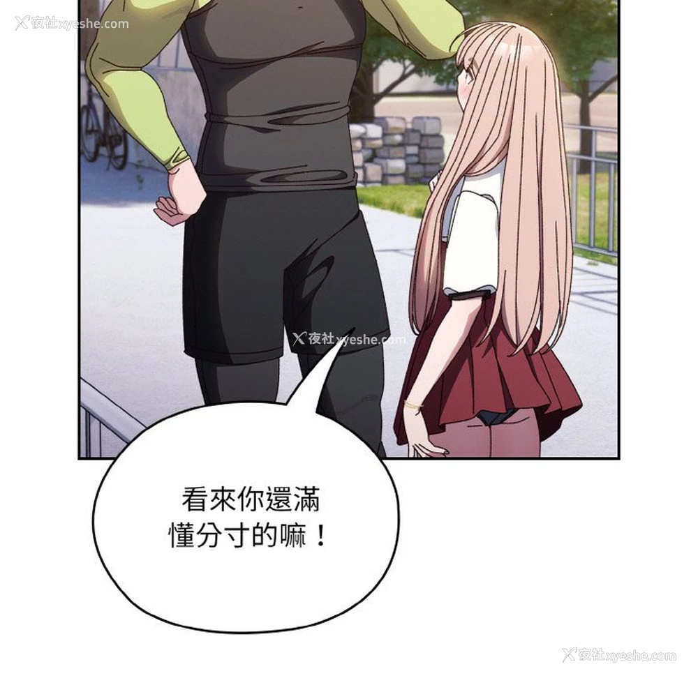 101P - 请把女儿交给我