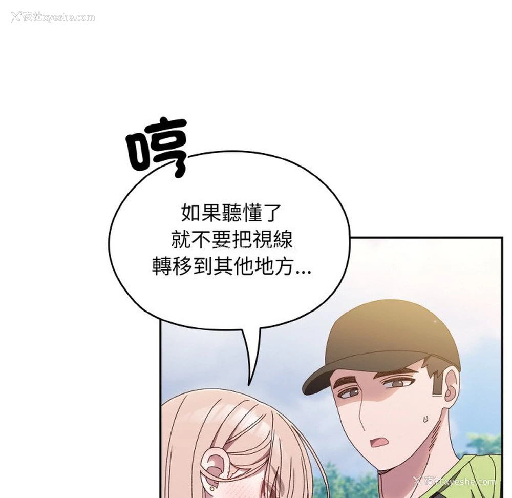 102P - 请把女儿交给我