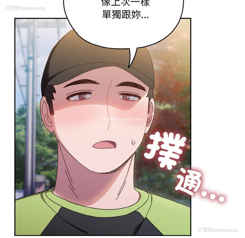 104P - 请把女儿交给我