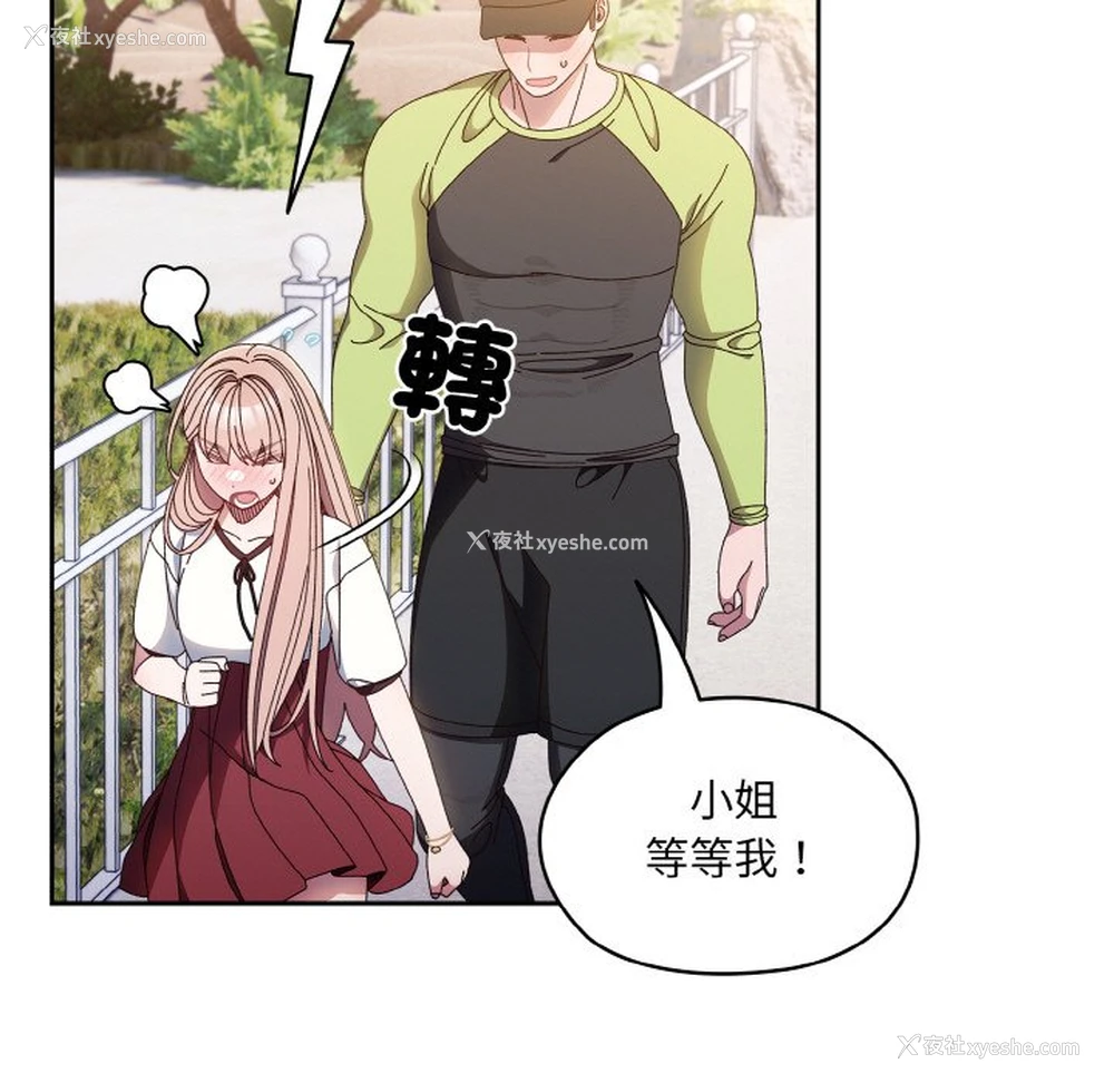 109P - 请把女儿交给我