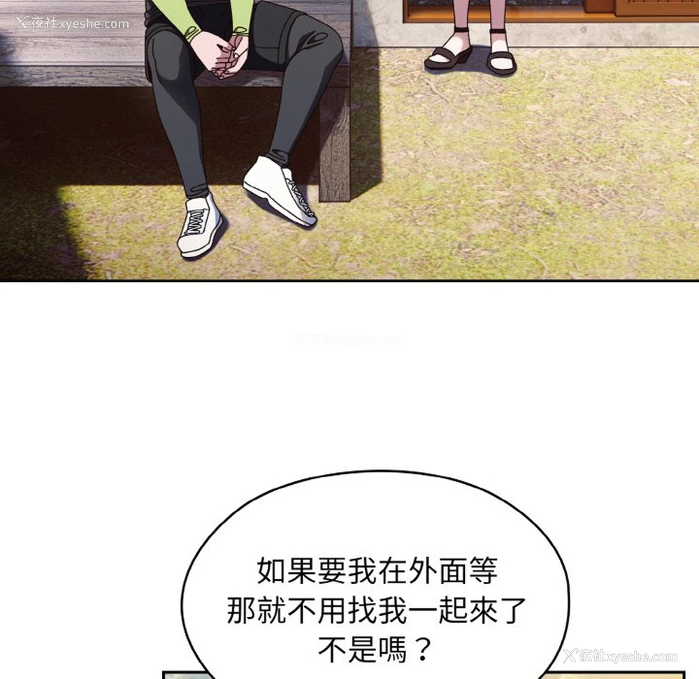 114P - 请把女儿交给我