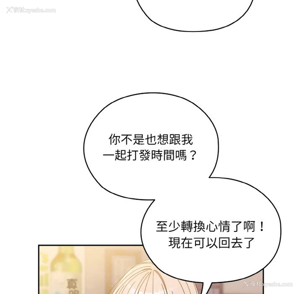 116P - 请把女儿交给我