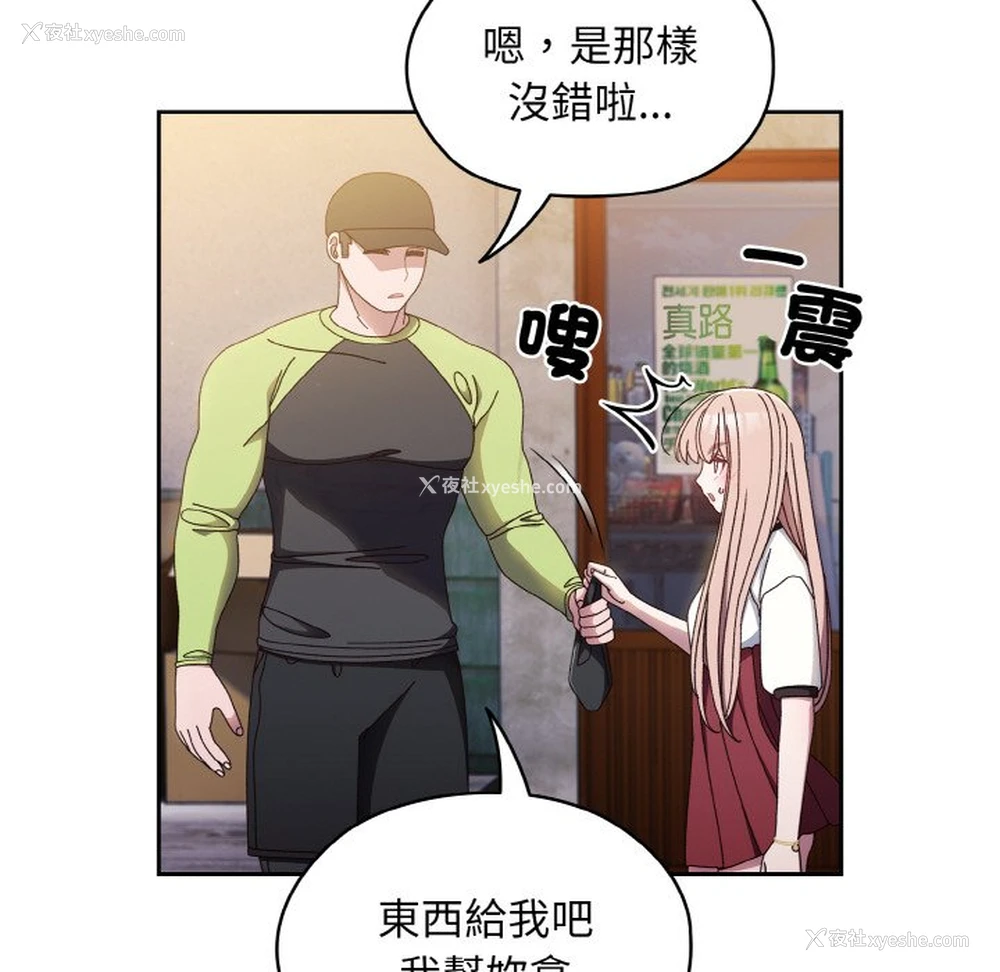 118P - 请把女儿交给我