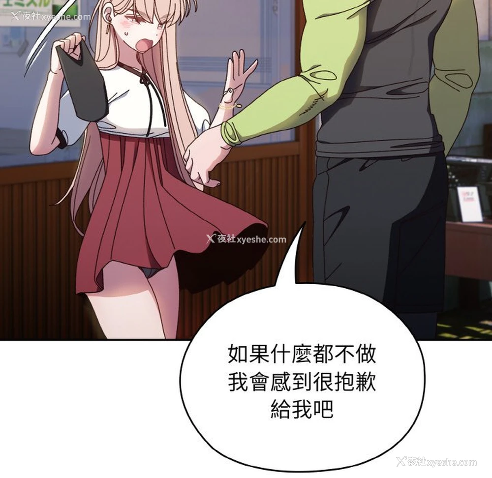 120P - 请把女儿交给我